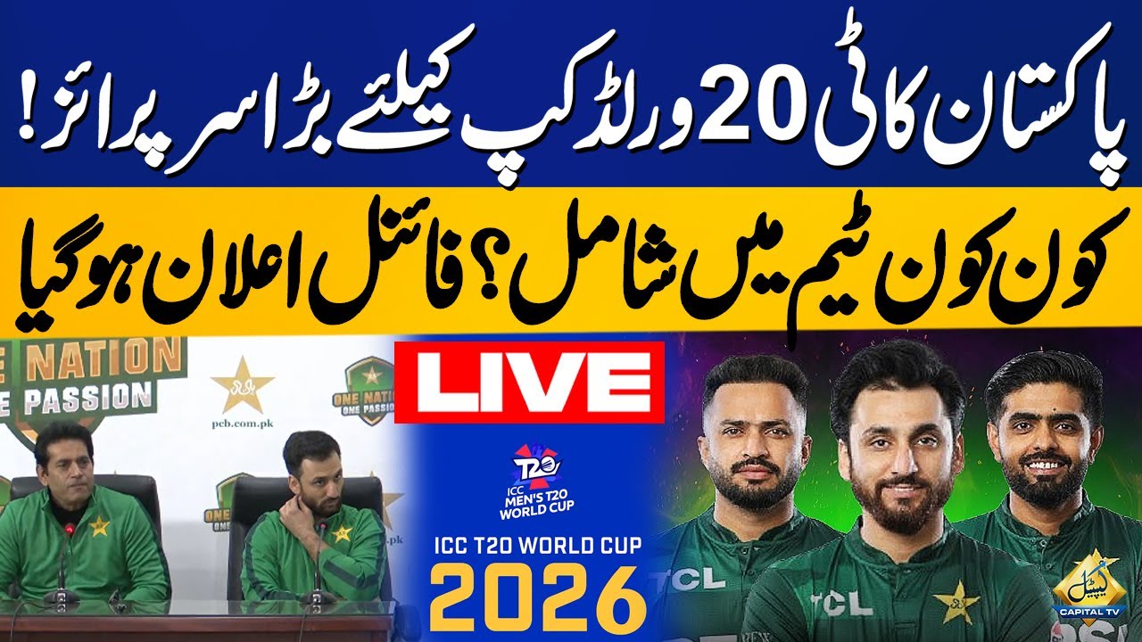 🚨LIVE - Pakistan Squad for T20 World Cup 2026 | PCB Press Conference | Final Team Annoucment
