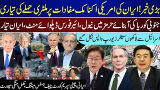 Big Breaking, Iran On US Economic Interests, South Korea In Hormuz, China Iran Chiefs | Sep 4