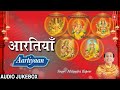 Best  aarti collection by mahendra kapoor full audio song juke box