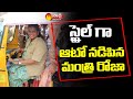 Minister RK Roja turns auto driver