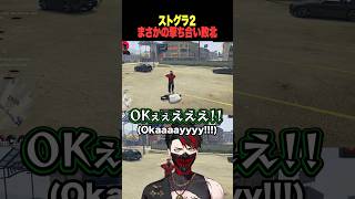 【#ストグラS2】まさかの敗北に全員絶句　【 rpr  切り抜き】