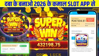 Teen Patti Master | Teen Patti Real Game💥Teen Patti Game Kaise Khele? New Teen Patti Education screenshot 2