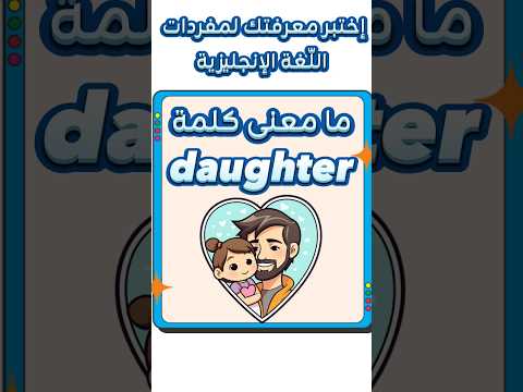 ما معنى كلمة 