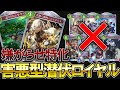 【シャドバWB】相手は台パン必至‼嫌がらせに全振りした害悪特化潜伏ロイヤルが楽し過ぎる【Shadowverse: Worlds Beyond】【ロイヤル】