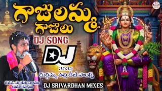 Gajulamma Gajulu Dj Song | 2025 Durgamma Thalli Dj Songs | Dj Srivardhan Mixes | Durgamma Songs