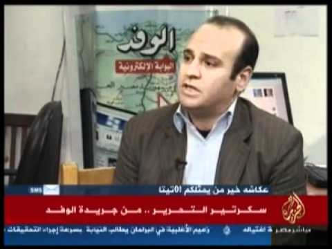 سكرتير التحرير من جريدة الوفد