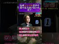 シンバル奏者だけでは生活できない本当の理由! #水曜日のダウンタウン #シンバル奏者 #水ダウ #説検証 #爆笑