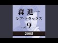 東京物語(2005セルフカバー)