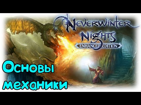 Video: BioWare Neverwinter Nights Server Gehackt
