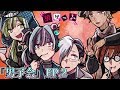 #33【狼ゲーム 男子会 エピソード2】みんな揃ってパーティーだ!!【スタジオわさび】