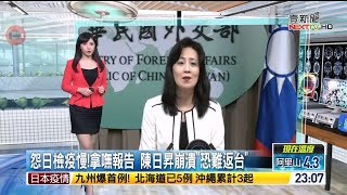 20200220壹電視新聞台 2300夜間新聞 主播虞承璇播報片段