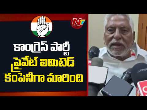 Jeevan Reddy Sensational Comments On Congress Party | NTV Telugu - NTVTELUGU