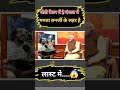 मोदी टेंशन में हैं बंगाल में ममता बनर्जी के लहर है #politicalnews #aajtak #breakingnews #memes #news