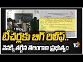 Telangana government suspends declaration of teachers assets