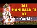 श्री बालाजी आरती: ॐ जय हनुमत वीरा (Shri Balaji Ki Aarti - Om Jay Hanumat Veera)