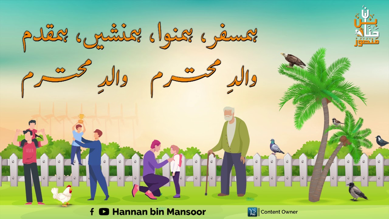Heart Touching Most Emotional | Best Poem on Father| Hamsafar Hamnawa |Walid E Mohtaram |Zeeshan Ali