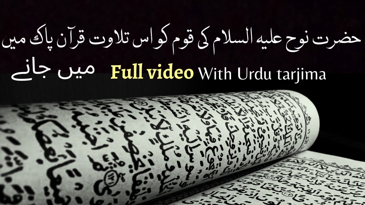 Qamer Tilawt Quran pak surah qamer |اردو ترجمہ کے ساتھ - YouTube