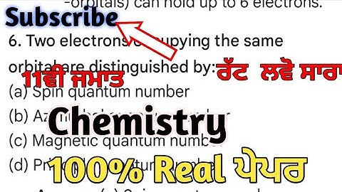 PSEB 11th Class Chemistry Paper 2025 | September Term-1 Solved Paper |Punjab Board Class 11th
