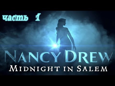 Нэнси Дрю: Полночь в Салеме / Nancy Drew: Midnight in Salem / На русском / часть 1