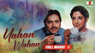 Yahan Wahan (1984) Full Movie |  Farooq Shaikh, Surinder Kaur, Aruna Irani | B4U