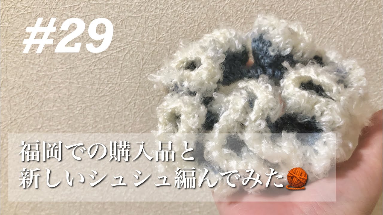 福岡蚤の市、ジブリのあのグッズと安定してきたセリアの編み物グッズ☕️🧶