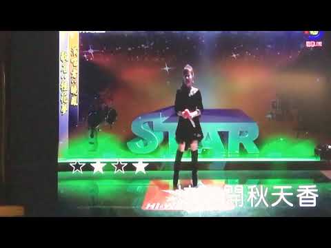 海威現場直播  桂花香  彭曉鳳演唱