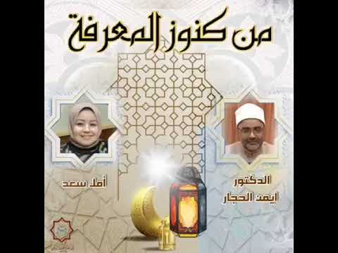 عن الإمام أبو بكر المر وذي أحد الفقهاء الصالحين يحدثنا د ايمن الحجار