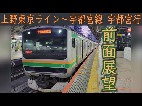 宇都宮線 東北線 上野東京ライン 湘南新宿ライン 番線標 上り E231系 hqdefault.jpg