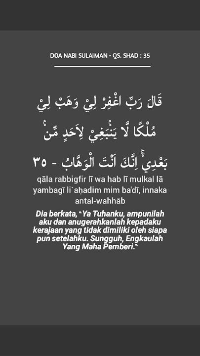 SURAH SAAD AYAT 35 #shorts