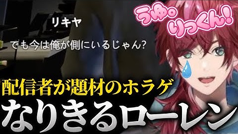 【パラソーシャル】喋りが面白すぎるローレンによるホラゲ配信が最高すぎたww【ローレン・イロアス/にじさんじ/切り抜き】