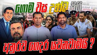 ගොම වස උණ්ඩ පිහි අනුරව ගෙදර යවනවාමයි ?