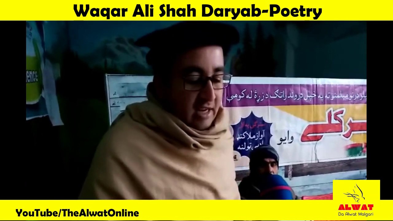 Waqar Ali Shah Daryab  Best Pashto Poetry  Awaz Malakand 1st Mushaira 2020  New Pashto Poetry