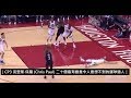 |CP3 克里斯&middot;保羅 (Chris Paul) 二十個最有創意令人意想不到的運球過人|