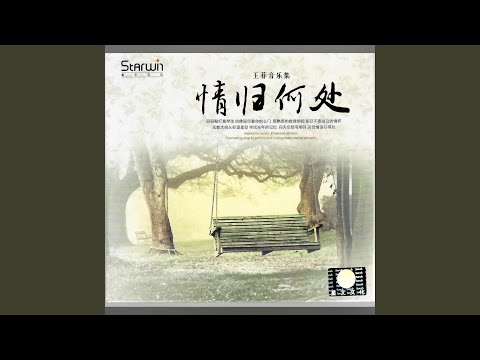 相约98