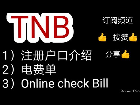 #Tnb online statement #tnbbill TNB电费单价格