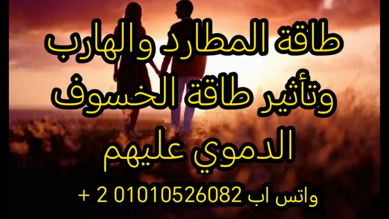توأم الشعلة المطارد والهارب 💞 تأثير الخسوف الدموي عليهم 🔥