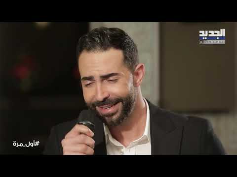 كارلوس عازار ينفعل على الهواء ويفضح قصي خولي .. يختار نانسي عجرم وهذا ما كشفه عن معتصم النهار