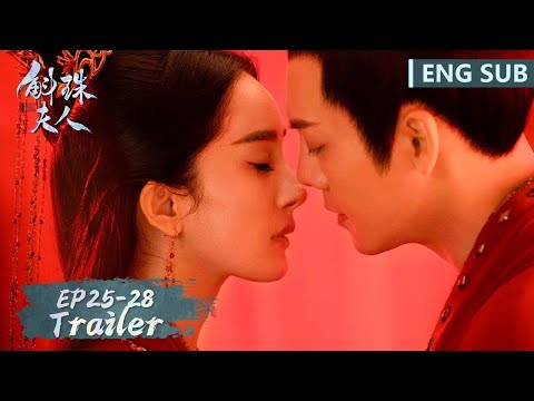 EP25-28 预告合集 Trailer Collection | 斛珠夫人 Novoland: Pearl Eclipse