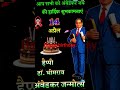 Jai baba bhim rava ambedkar happy birthday 🎈🎈Jai bhim