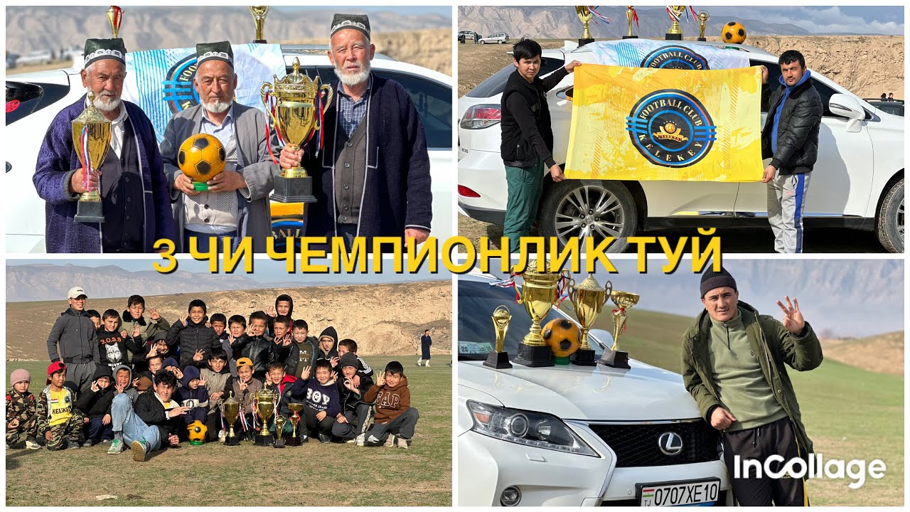 КЕЛЕКЕЙ ЧЕМПИОНЛИК ТОЙИ 2