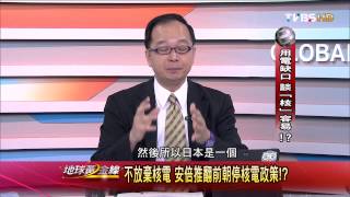 地球黃金線_20140428_587-4(TVBS DMDD)