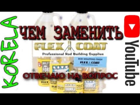 Flex как поменять блоки местами ⚙ Чем заменить Flex Coat? Решение вопроса 