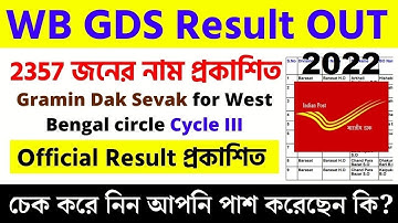 HOW TO CHECK WB Cycle GDS Result-(Official PDF) GDS Cycle 3 West Bengal Result 2022 Gramin Dak Sevak