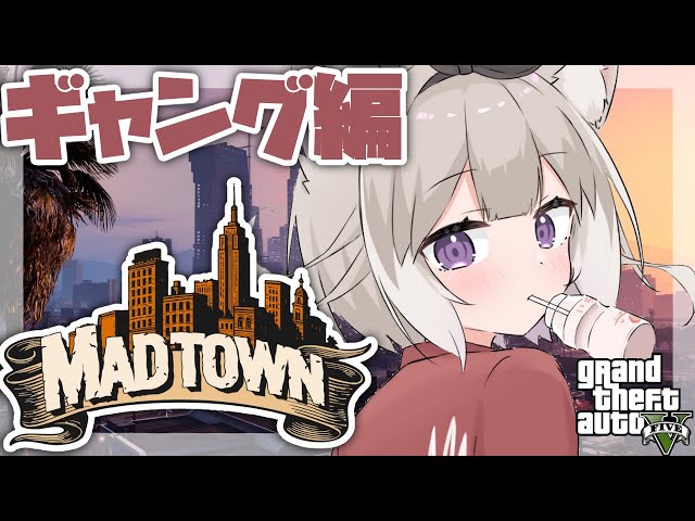 【#MADTOWN】借金返済しよ！リコリスです６日目【GTA5】【夜絆ニウ / NeoPorte (ネオポルテ) 】