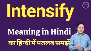 Intensify meaning in Hindi | Meaning of Intensify in Hindi | explained Intensify in Hindi