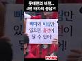 롯데팬의 바램!! [24.5.12] #롯데자이언츠 #전준우 #kbo리그 #야구 #baseball