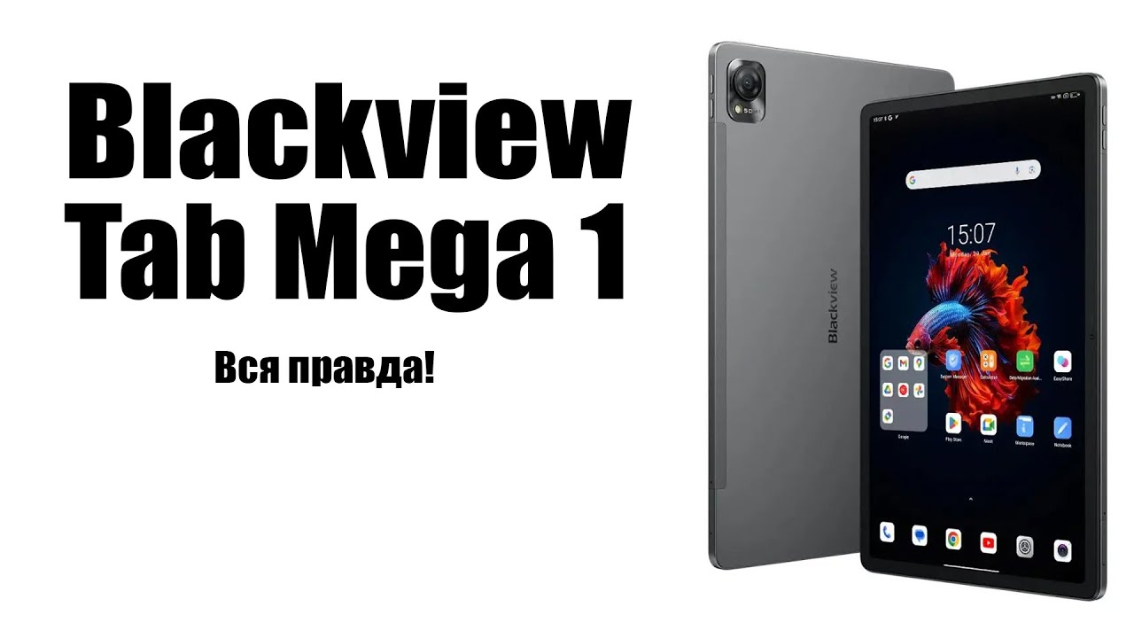 Blackview Mega 1 - цены в магазинах Украины. Купить Blackview Mega