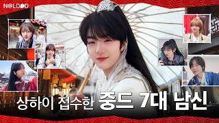 두쫀쿠 다음 상하이 버터떡 다음으로 ‘왕홍 아이딧’입니다 #날딧 #NALDID EP.11