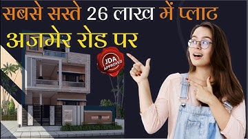 जयपुर की सबसे शानदार  टाउनशिप में प्लाट 28.7 लाख में | plot in jaipur | investment | ajmer road