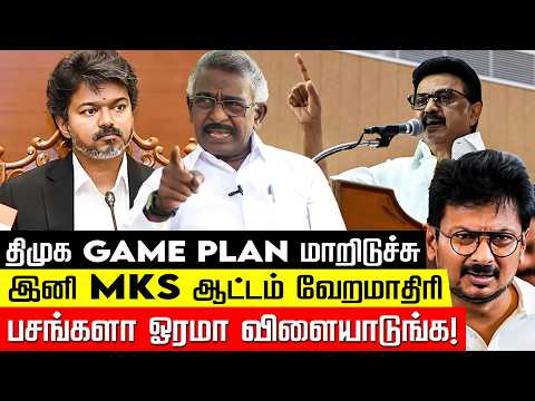 மீனாட்சி கோவிலில் குளறுபடியின் மறுபக்கம்! Ela Pugazhendi | M K Stalin | CM Vijay | DMK | Nakkheeran